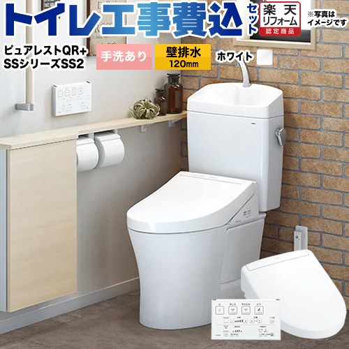 【工事費込仕掛ける（商いもの＋根本原理工事）】 [CS232BP--SH233BA-NW1+TCF6544-NW1] ピュアレストQR TOTO 室内用便器 壁水抜き120粍 室内用便器あり 白いこと 壁遠隔操作嘱する 【リフォーム御墨付き商いもの】