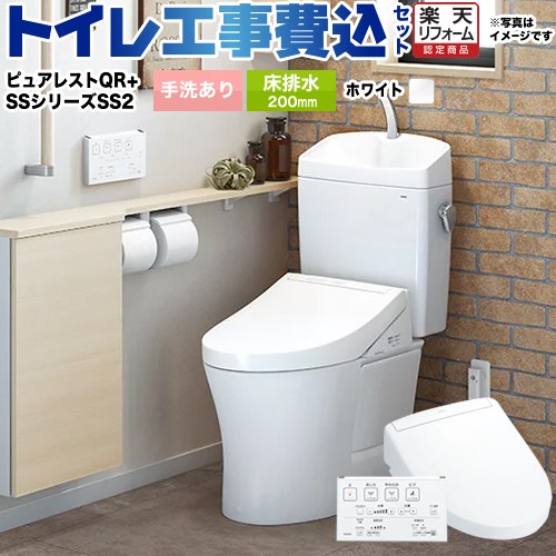 【工事費込仕掛ける（商いもの＋根本原理工事）】 [CS232B--SH233BA-NW1+TCF6544-NW1] ピュアレストQR TOTO 室内用便器 床水抜き200粍 室内用便器あり 白いこと 壁遠隔操作嘱する 【リフォーム御墨付き商いもの】