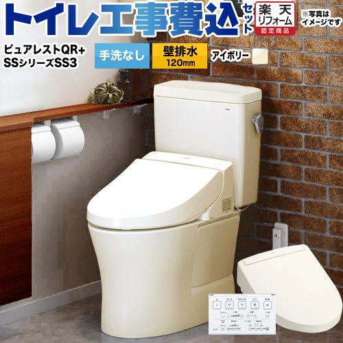 【工事費込仕掛ける（商いもの＋根本原理工事）】 [CS232BP--SH232BA-SC1+TCF6554-SC1] ピュアレストQR TOTO 室内用便器 壁水抜き120粍 室内用便器なし 淡彩象牙色 壁遠隔操作嘱する 【リフォーム御墨付き商いもの】工事費込み