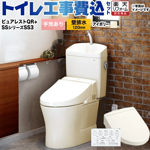 【工事費込仕掛ける（商いもの＋基本理念工事）】 [CS232BP--SH233BA-SC1+TCF6554-SC1] ピュアレストQR TOTO 室内用便器 壁水抜き120粍 室内用便器あり 淡彩象牙色 壁遠隔操作属する 【リフォーム御墨付き商いもの】工事費込み