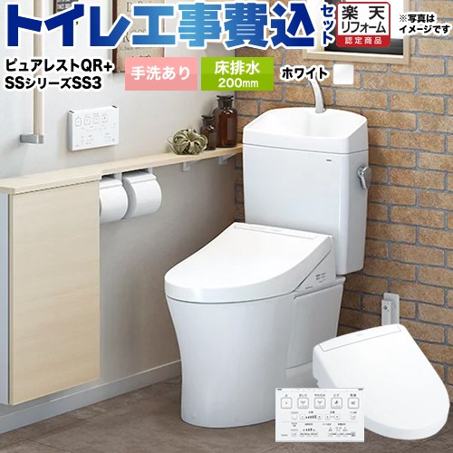 【工事費込仕掛ける（商いもの＋基本理念工事）】 [CS232B--SH233BA-NW1+TCF6554-NW1] ピュアレストQR TOTO 室内用便器 床水抜き200粍 室内用便器あり 白いこと 壁遠隔操作属する 【リフォーム御墨付き商いもの】工事費込み