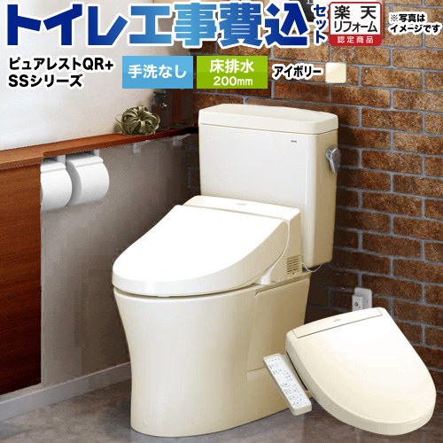 【工事費込セット（商品＋基本工事）】 [CS232B-SC1-SH232BA-SC1+TCF6624-SC1] ピュアレストQR TOTO トイレ 床排水200mm 手洗なし パステルアイボリー 【リフォーム認定商品】