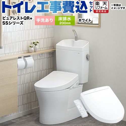 【工事費込セット（商品＋基本工事）】 [CS232B--SH233BA-NW1+TCF6624-NW1] ピュアレストQR TOTO トイレ 床排水200mm 手洗あり ホワイト 【リフォーム認定商品】｜家電のネイビー