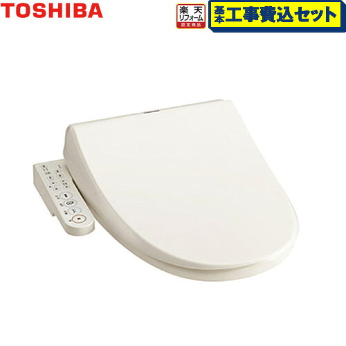 （ SCS-T160S-KJ の先代モデル）【リフォーム認定商品】【工事費込セット（商品＋基本工事）】[SCS-T160] 東芝 温水洗浄便座 クリーンウォッシュ 貯湯式 普通・大型共有サイズ オート脱臭機能付き エアインマイルド洗浄 SCST160【在庫なし時後継品での出荷対応】｜家電のネイビー