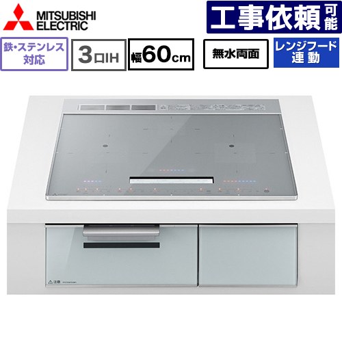 IH暖房器 IH膳立て器 [CS-A86-S] CROSS+TOPつづき物 CS-A8手合い 三菱 IH煮炊き暖房器 3口IH 鉄・ステンレス鋼相応う 幅60糎 無水両面焼き食べ物屋 領域ボンネット連絡あり 音吐お引き回しあり：話速合わせる役立つこと付 いの一番色：しろがね色 【貨物輸送無料】