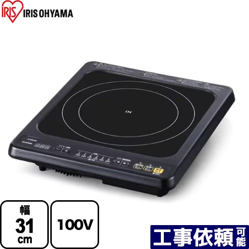 [IHC-B113-B] ビルトはたご屋IH アイリスオーヤマ 一口IH煮炊き暖房器 ビルトはたご屋1口印字機 ワット数：100V（50/60サイクル共用） 定格使い果たすワット数：1400W 黒いこと 【貨物輸送無料】