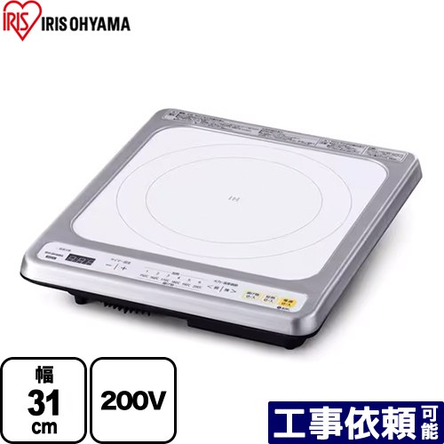 [IHC-B123-W] ビルトはたご屋IH アイリスオーヤマ 一口IH煮炊き暖房器 ビルトはたご屋1口印字機 ワット数：単相200V（50/60サイクル共用） 定格使い果たすワット数：2000W 白いこと 【貨物輸送無料】