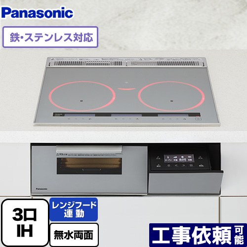 [KZ-A1T6S] Aシリーズ パナソニック IHクッキングヒーター 3口IH　鉄・ステンレス対応 幅60cm レンジフード連動 音声ガイド シルバー 【送料無料】｜家電のネイビー