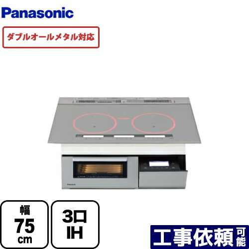 新品 パナソニック 3口 IHクッキングヒーター KZ-AN77S ビルトイン 幅75cm Panasonic 家電 料理【当店直接引取り可】 ITKUHVUIW5WS-YR-H100-byebye パナソニック KZ-AN77K [ジェットブラック] 価格比較 - 価格.com