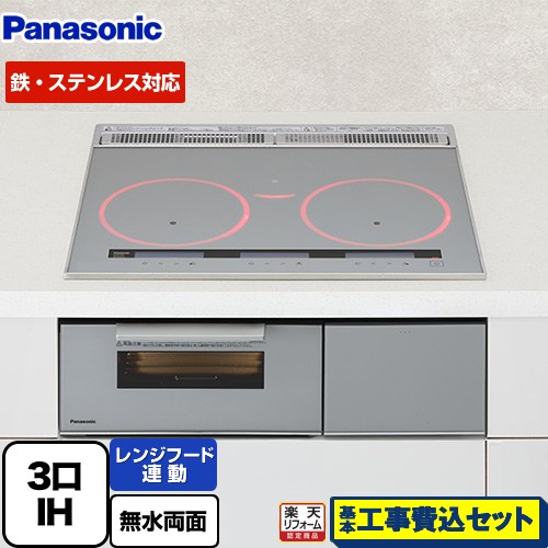 【工事費込セット（商品＋基本工事）】 [KZ-B1T6S] Bシリーズ パナソニック IHクッキングヒーター 3口IH 鉄・ステンレス対応 幅60cm シルバー 【リフォーム認定商品】｜家電のネイビー