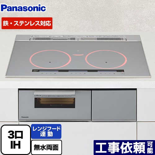 [KZ-B1T7S] Bシリーズ パナソニック IHクッキングヒーター 3口IH 鉄・ステンレス対応 幅75cm レンジフード連動 シルバー 【送料無料】｜家電のネイビー