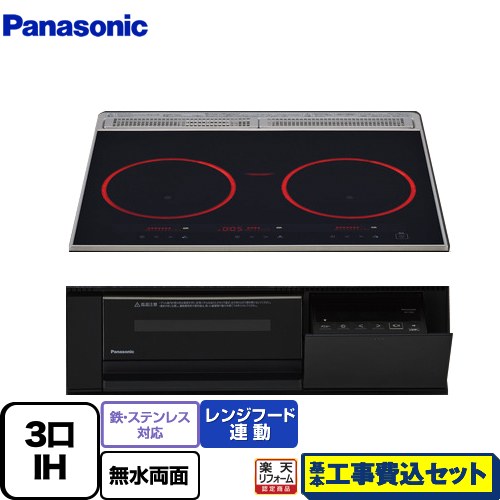 【工事費込仕かける（商いもの＋基本原則工事）】 [KZ-C36K] ビルトはたご屋印字機 C続きもの パナソニック IH煮炊き暖房器 3口IH 鉄・ステンレス鋼相応う 幅60糎 ジェット機黒いこと 【リフォームお墨付き商いもの】