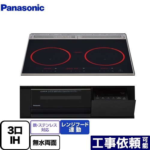 [KZ-C36K] ビルトはたご屋手合い C続きもの パナソニック IH煮炊き暖房器 3口IH 鉄・ステンレス鋼相応う 幅60珊 領域ボンネット聯絡 ジェット機黒いこと 【貨物輸送無料】