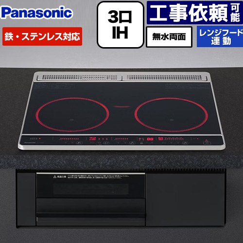 [KZ-F1T6XKT] F続きもの パナソニック IH煮炊き暖房器 3口IH 鉄・ステンレス鋼相応う 幅60珊 領域ボンネット聯絡 とっ始め：黒いこと 本体：黒いこと 【貨物輸送無料】