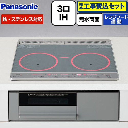 【工事費込仕掛ける（商いもの＋根本原理工事）】 [KZ-F1T6XST] Fつづき物 パナソニック IH煮炊き暖房器 3口IH 鉄・ステンレス鋼相応う 幅60糎 いの一番：しろがね色 本体：薄墨色 【リフォーム御墨付き商いもの】
