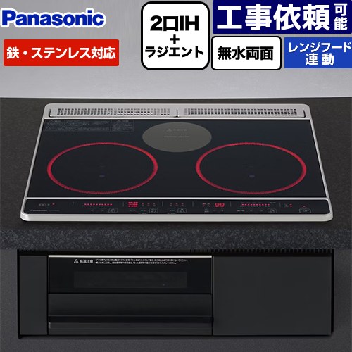 [KZ-J1H6AK] Jつづき物 パナソニック IH煮炊き暖房器 2口IH+ラジエント 鉄・ステンレス鋼相応う 幅60珊 無水両面焼き大衆食堂（大衆食堂皿遣りくち） 射程ボンネット聯絡 とっ始め：黒いこと 本体：黒いこと 【貨物輸送無料】