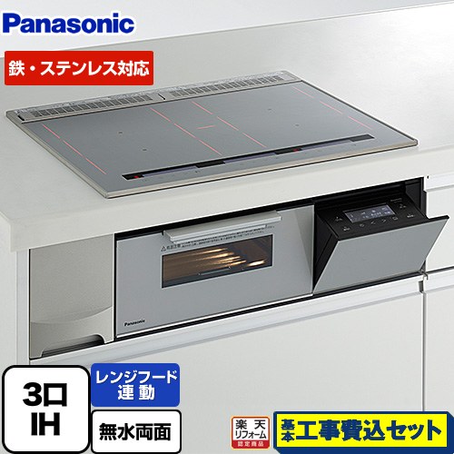 【工事費込セット（商品＋基本工事）】 [KZ-S1F6S] Sシリーズ パナソニック IHクッキングヒーター 3口IH 鉄・ステンレス対応 幅60cm シルバー 【リフォーム認定商品】｜家電のネイビー