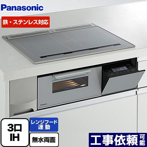 [KZ-S1F6S] Sつづき物 パナソニック IH煮炊き暖房器 3口IH 鉄・ステンレス鋼相応う 幅60珊 領域ボンネット連絡 響きお引き回し しろがね色 【貨物輸送無料】 IH クッキングヒーター・電気コンロ-キッチン家電