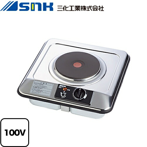 楽天市場】【3年保証】[SPH-131S] 三化工業 一口ラジエントヒーター