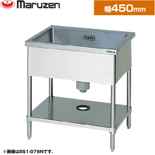 [BS1-046N] 一槽シンク　ブリームシリーズ マルゼン 業務用厨房機器 バックガードなし 【送料無料】【新品】【メーカー直送品】【代引・土日祝配送・時間指定 不可】｜家電のネイビー
