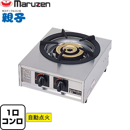 [M-211C-LPG] ガステーブルコンロ＜親子＞ マルゼン 業務用厨房機器 バーナー数：大1 【送料無料】【メーカー直送品】【代引・土日祝配送・時間指定 不可】【プロパンガス】｜家電のネイビー