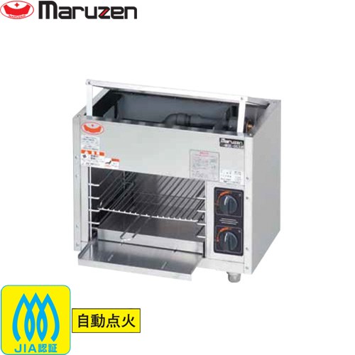 [MGK-053UB-13A] ガス上火式焼物器「スピードグリラー」＜赤外線バーナー＞ マルゼン 業務用厨房機器 奥行300mm（棚固定方式） 【送料無料】【メーカー直送品】【代引・土日祝配送・時間指定 不可】【都市ガス】