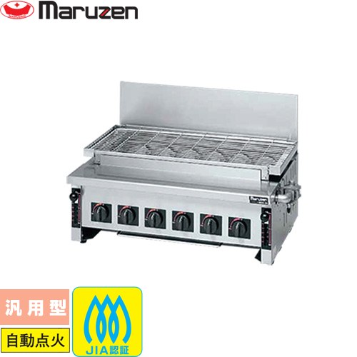 [MGKS-306-LPG] 屁っ放り下火式焼物器「炭焼き」赤外線焼却装置手合い マルゼン 御勤め用勝手もと備品 汎用型 【貨物輸送無料】【製造会社直送品】【代引・週末祝送りとどける・第四次元任ずる 不可】【プロパンガス】
