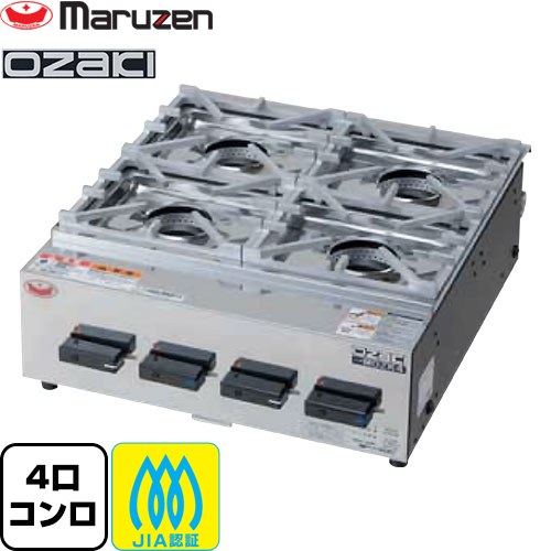 [MOZK4-LPG] ガステーブルコンロ　＜オザキシリーズ　ニューゴルフ＞ マルゼン 業務用厨房機器 バーナー数：4 【送料無料】【メーカー直送品】【代引・土日祝配送・時間指定 不可】【プロパンガス】｜家電のネイビー