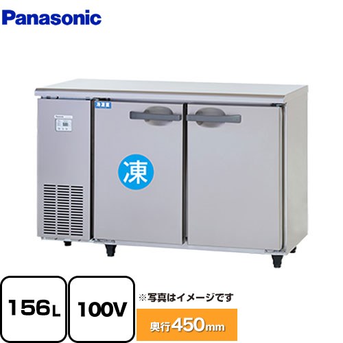 [SUR-UT1241CA] コールドテーブル冷凍冷蔵庫 UTシリーズ パナソニック 業務用冷凍冷蔵機器 1室冷凍 156L（冷凍77L/冷蔵79L） 【送料無料】【新品】【メーカー直送品】【代引・土日祝配送・時間指定 不可】