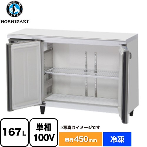 [FT-120MTCG-ML] FTシリーズ 業務用テーブル型冷凍庫 ホシザキ 業務用冷凍機器 冷凍 167L 【送料無料】【新品】【メーカー直送品】【代引・土日祝配送・時間指定 不可】｜家電のネイビー 94,634円