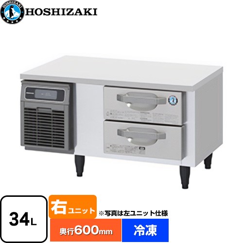 [FTL-90DNCG-R] ドロワー冷凍庫 Gタイプ ホシザキ 業務用冷凍機器 冷凍 34L 多層クリアコートステンレス 【送料無料】【新品】【メーカー直送品】【代引・土日祝配送・時間指定 不可】