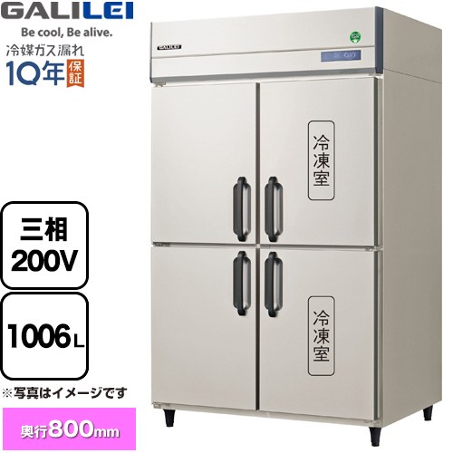 [GRD-122PDX] ノンフロンインバーター抑えつけるタテ型凍る電気冷蔵庫 フクシマ小峡谷花の冠 お役目用凍る冷蔵設備 2室冷蔵 2室凍る 1006L（凍る室503L/冷蔵室503L） 【貨物輸送無料】【新品】【製造業者直送品】【代引・週末祝送りとどける・第四次元決める 不可】