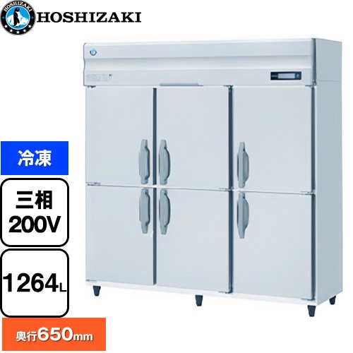 [HF-180BT3] 業務用自然冷媒冷凍庫 Bタイプ ホシザキ 業務用冷凍機器 冷凍 1264L 多層クリアコートステンレス 【送料無料】【新品】【メーカー直送品】【代引・土日祝配送・時間指定 不可】