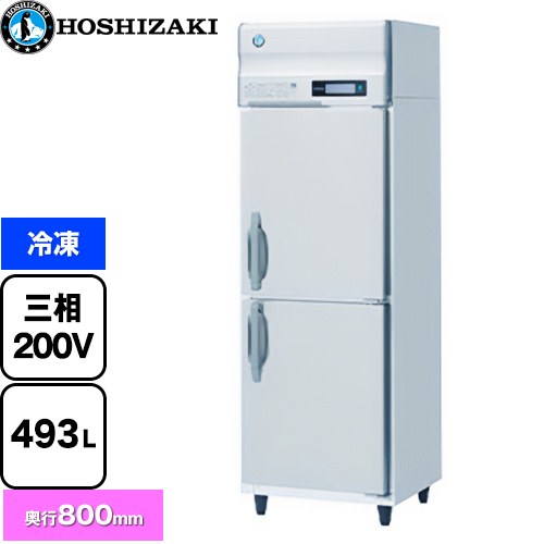 [HF-63B3] お役目用気どらずに冷媒凍結器 B印字機 ホシザキ お役目用凍る設備 凍る 493L 多層クリアコートステンレス 【貨物輸送無料】【新品】【製造業者直送品】【代引・週末祝送りとどける・第四次元決める 不可】