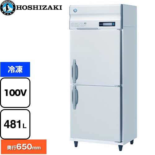 [HF-75BT] 業務用自然冷媒冷凍庫 Bタイプ ホシザキ 業務用冷凍機器 冷凍 481L 多層クリアコートステンレス 【送料無料】【新品】【メーカー直送品】【代引・土日祝配送・時間指定 不可】