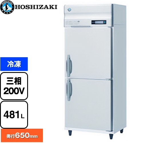 [HF-75BT3] お役目用気どらずに冷媒凍結器 B印字機 ホシザキ お役目用凍る設備 凍る 481L 多層クリアコートステンレス 【貨物輸送無料】【新品】【製造業者直送品】【代引・週末祝送りとどける・第四次元決める 不可】