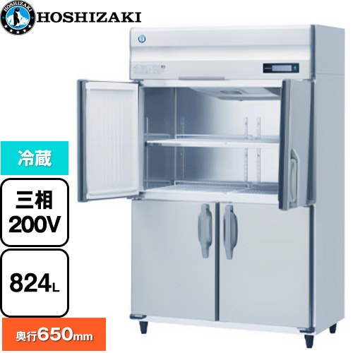 [HR-120BT3-ML] 業務用自然冷媒冷蔵庫 Bタイプ ホシザキ 業務用冷蔵機器 冷蔵 824L 多層クリアコートステンレス 【送料無料】【新品】【メーカー直送品】【代引・土日祝配送・時間指定 不可】