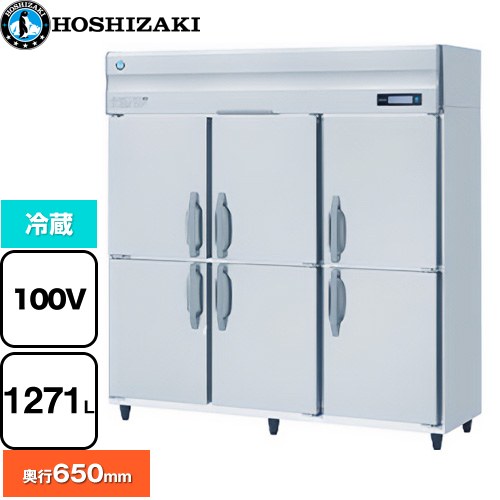 [HR-180BT] 業務用自然冷媒冷蔵庫 Bタイプ ホシザキ 業務用冷蔵機器 冷蔵 1271L 多層クリアコートステンレス 【送料無料】【新品】【メーカー直送品】【代引・土日祝配送・時間指定 不可】