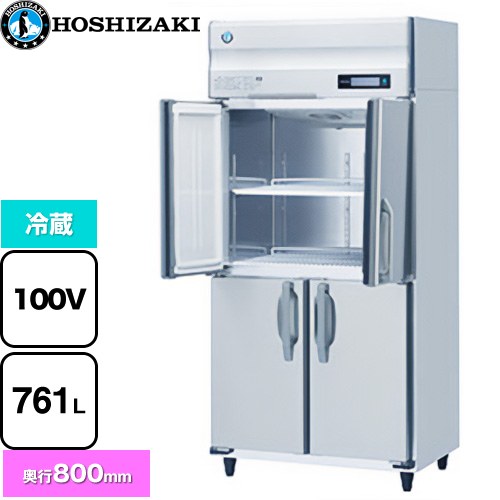 [HR-90B-ML] 業務用冷蔵庫 Bタイプ ホシザキ 業務用冷蔵機器 冷蔵 761L 多層クリアコートステンレス 【送料無料】【新品】【メーカー直送品】【代引・土日祝配送・時間指定 不可】