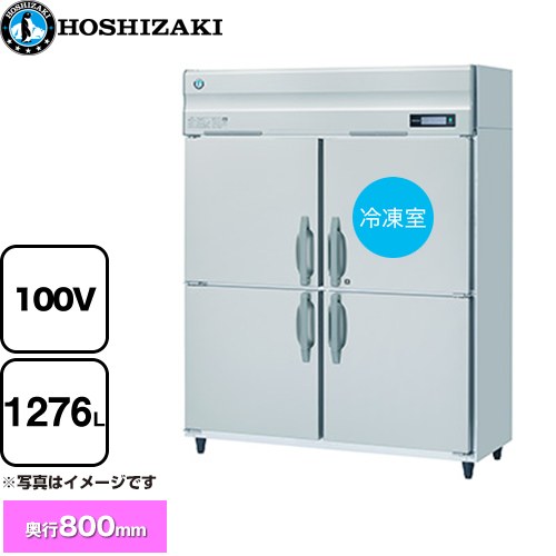 [HRF-150B] 業務用自然冷媒冷凍冷蔵庫 Bタイプ ホシザキ 業務用冷凍冷蔵機器 1室冷凍 1276L（冷蔵室 976L/冷凍室 300L） 多層クリアコートステンレス 【送料無料】【新品】【メーカー直送品】【代引・土日祝配送・時間指定 不可】