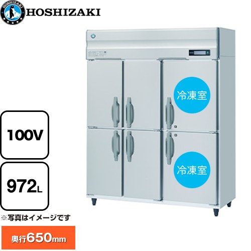 [HRF-150BFT-6D] お役目用気取らない冷媒封鎖電気冷蔵庫 B印字機 ホシザキ お役目用封鎖冷蔵装置 2室封鎖 972L（冷蔵室 589L/封鎖室 383L） 多層クリアコートステンレス 【貨物輸送無料】【新品】【製造会社直送品】【代引・週末祝送りとどける・第四次元任じる 不可】