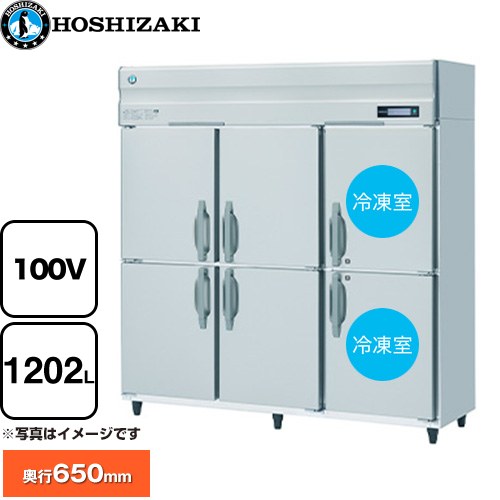 [HRF-180BFT] 業務用自然冷媒冷凍冷蔵庫 Bタイプ ホシザキ 業務用冷凍冷蔵機器 2室冷凍 1202L（冷蔵室 819L/冷凍室 383L） 多層クリアコートステンレス 【送料無料】【新品】【メーカー直送品】【代引・土日祝配送・時間指定 不可】｜家電のネイビー