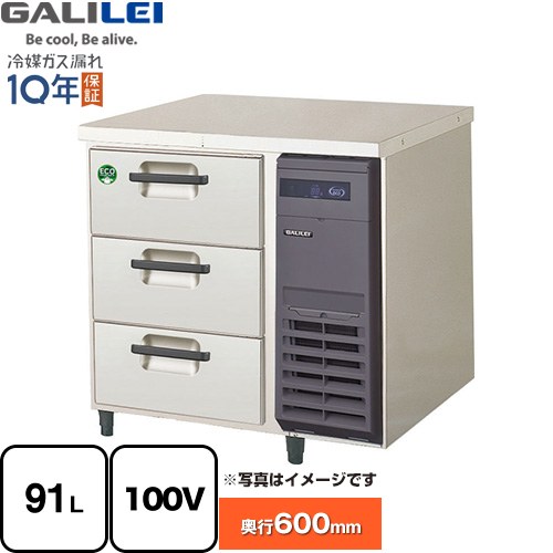 [LDC-080RX-R] The Galilei Xシリーズ フクシマガリレイ 業務用冷蔵機器 3段ドロワーテーブル冷蔵庫（コールドテーブル） 91L 【送料無料】【新品】【メーカー直送品】【代引・土日祝配送・時間指定 不可】｜家電のネイビー