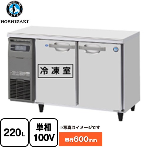 [RFT-120MNCG] RFTつづき物 お役目用早見表型封鎖電気冷蔵庫 ホシザキ お役目用封鎖冷蔵装置 1室封鎖 220L（冷蔵室 106L/封鎖室 114L） 【貨物輸送無料】【新品】【製造会社直送品】【代引・週末祝送りとどける・第四次元任じる 不可】