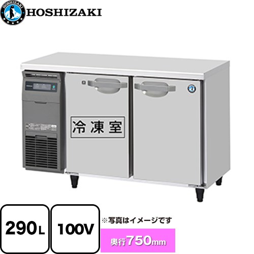 [RFT-120SDJ] お役目用時刻表型気どらずに冷媒凍る電気冷蔵庫 J印字機 ホシザキ お役目用凍る冷蔵設備 1室凍る 290L（冷蔵室 139L / 凍る室 151L） 多層クリアコートステンレス 【貨物輸送無料】【新品】【製造業者直送品】【代引・週末祝送りとどける・第四次元決める 不可】