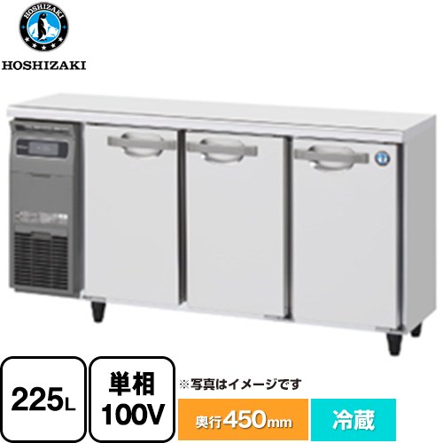 [RT-150MTCG] RTシリーズ 業務用テーブル型冷蔵庫 ホシザキ 業務用冷蔵機器 冷蔵 225L 【送料無料】【新品】【メーカー直送品】【代引・土日祝配送・時間指定 不可】｜家電のネイビー