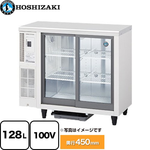 [RTS-90STD] 速見表形横すべり扉 小っちゃい冷蔵陳列箱 ホシザキ 御勤め用器機 認知的内容量：中壜86本、大壜76本 定格内収容能力：128L 【貨物輸送無料】【新品】【製造会社直送品】【代引・週末祝送りとどける・第四次元決する 不可】