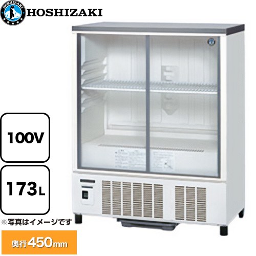[SSB-85DTL] 小形冷蔵ショーケース ホシザキ 業務用機器 定格内容積：173L 冷却内容積：190L 【送料無料】【新品】【メーカー直送品】【代引・土日祝配送・時間指定 不可】