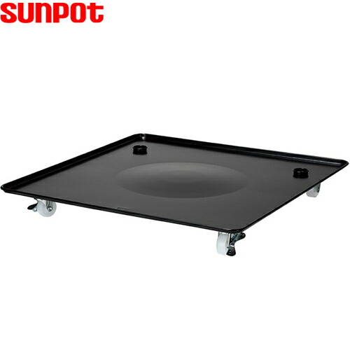 [LR-C2] サンポット 暖房器・暖房器 キャリングテーブル Sunpot 原油暖房器【貨物輸送無料】