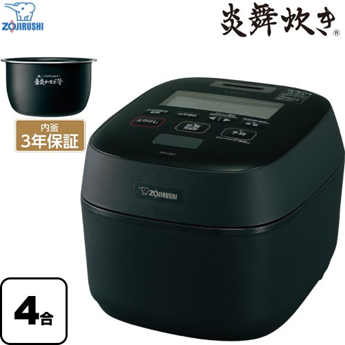 Nw Us07 Bz 炎舞炊き 象印 炊飯器 圧力ih炊飯ジャー 0 09 0 72l 4合炊き 豪炎かまど釜 濃墨 こずみ 送料無料 Ice Org Br